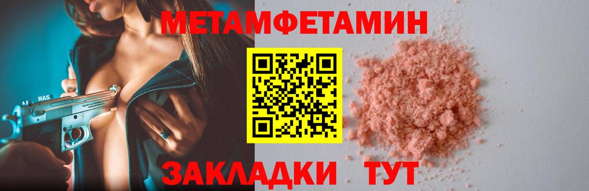 Клинцы  АМФЕТАМИН 97%  Вход с VPN 