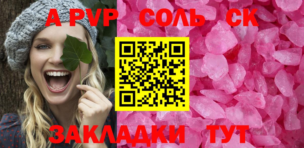 Клинцы  Alpha PVP крисы CK  Alfa_PVP  A PVP СК  наркошоп  Вход с VPN 