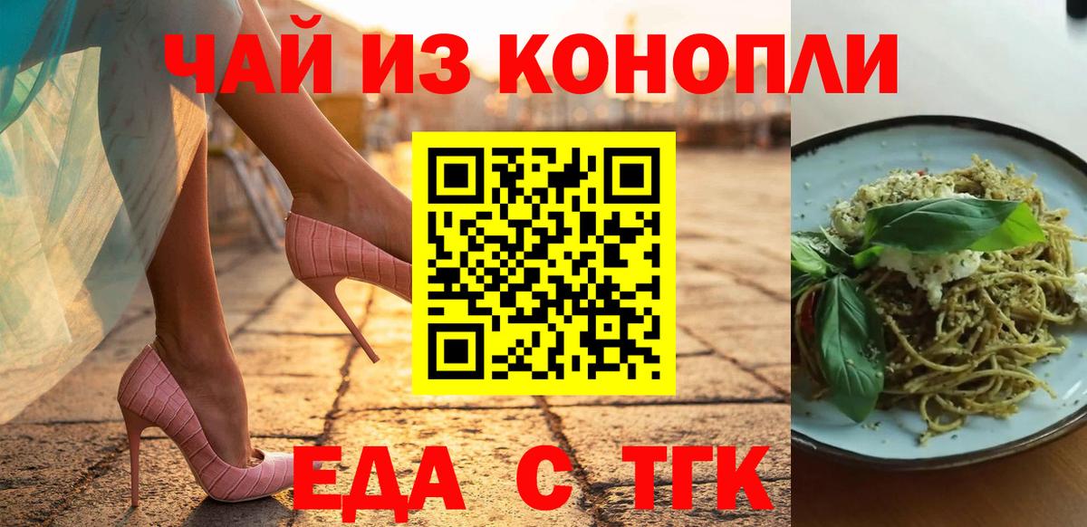 Cannafood конопля Клинцы