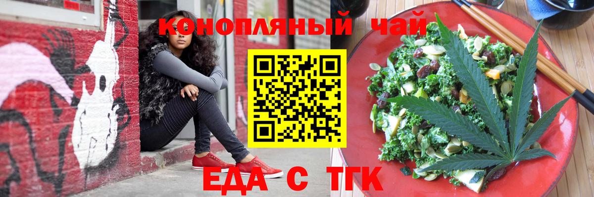 Клинцы  Cannafood марихуана  Вход с VPN 