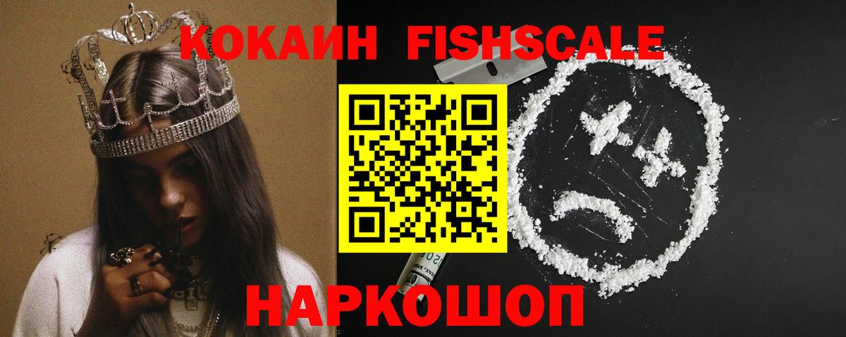 COCAIN VHQ  Кокаин Боливия  Вход с VPN  Клинцы 