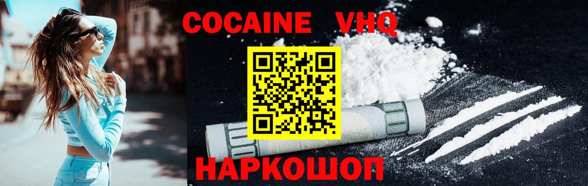 Cocaine 97% Клинцы