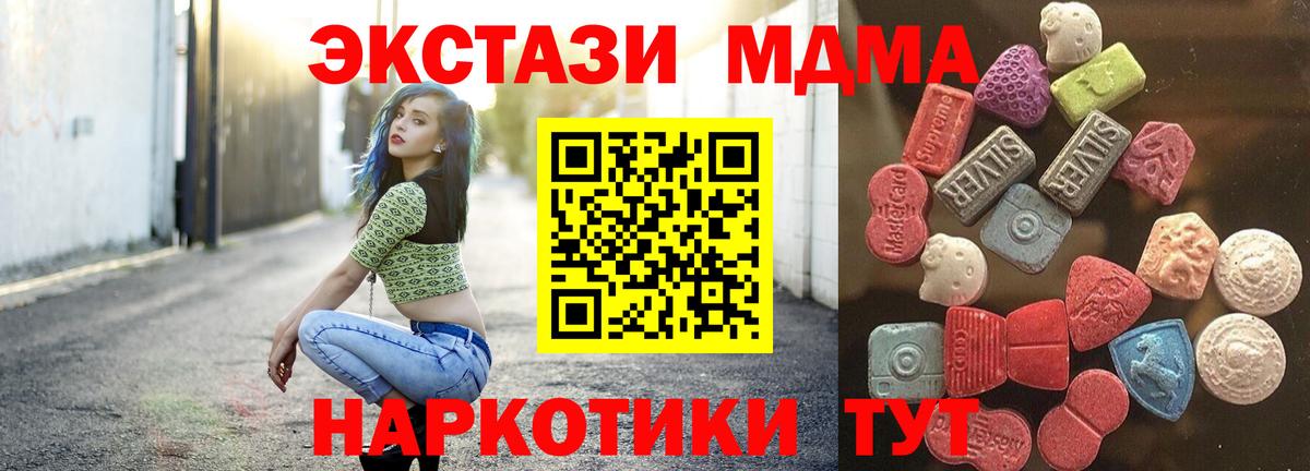 Экстази TESLA Клинцы