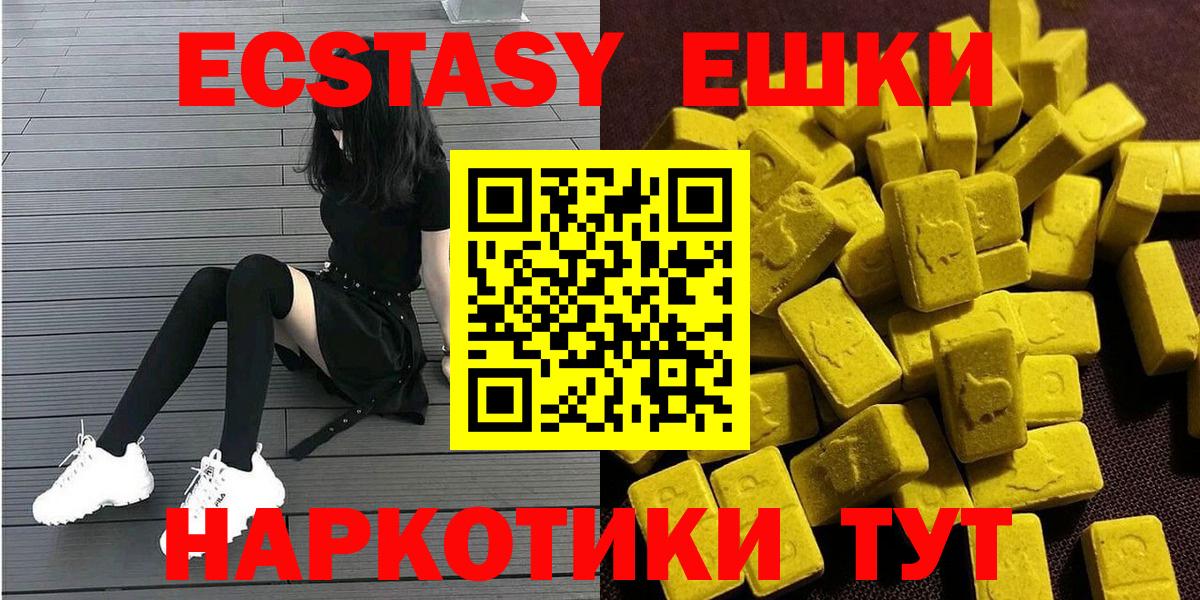 Экстази круглые  ЭКСТАЗИ  Клинцы  Ecstasy бентли  Вход с VPN 