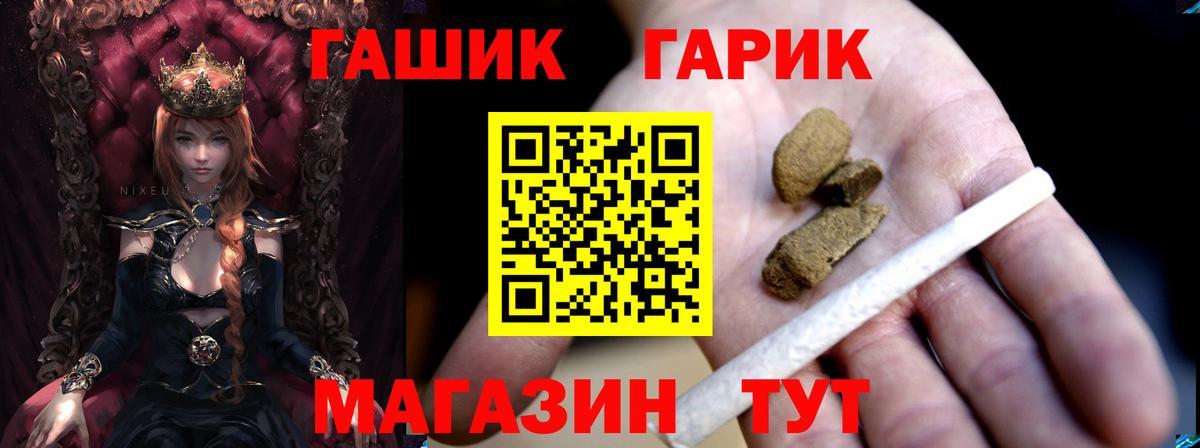 Меф  Вход с VPN  ГАШ  Клинцы  Мефедрон   МАРИХУАНА 