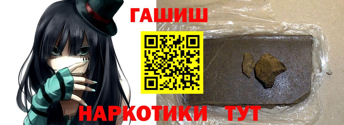 ГАШИШ Изолятор  Гашиш  Клинцы  Вход с VPN  Гашиш Premium 