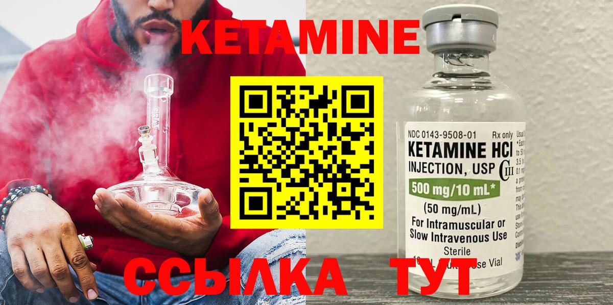 Клинцы  Кетамин VHQ  Вход с VPN 