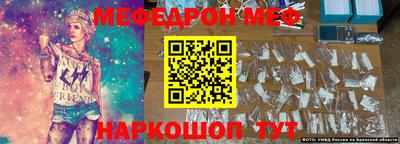 мяу мяу кристалл Малоярославец