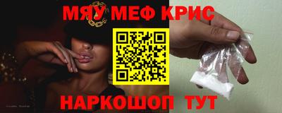 мяу мяу кристалл Малоярославец