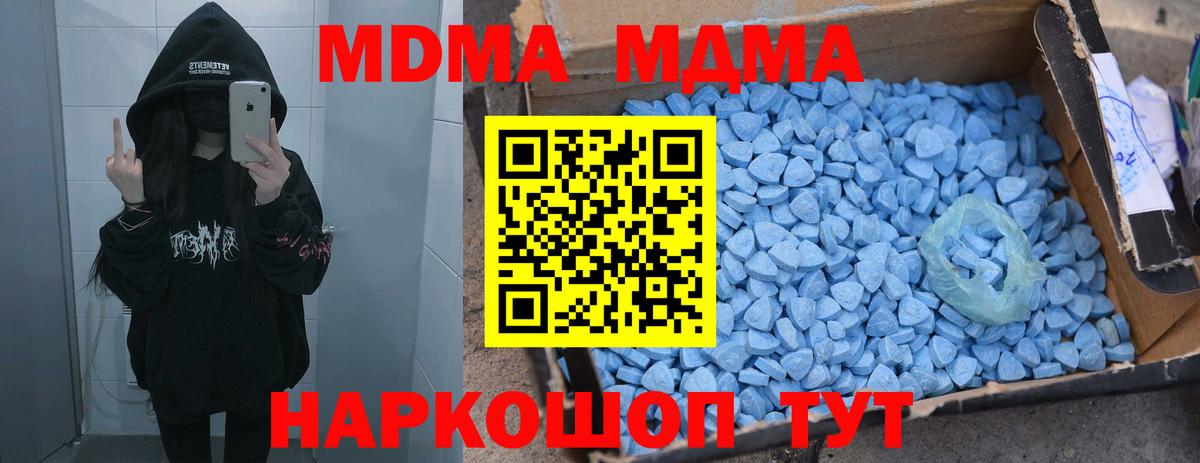 МДМА crystal  МДМА  Клинцы  MDMA молли  Вход с VPN 