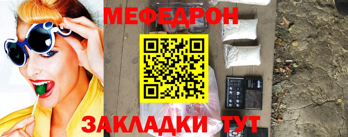 Клинцы  Мефедрон VHQ  МЕФ  Меф кристаллы  Вход с VPN 