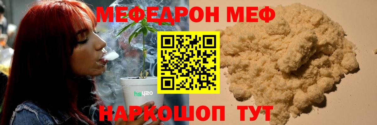 Меф мука Клинцы