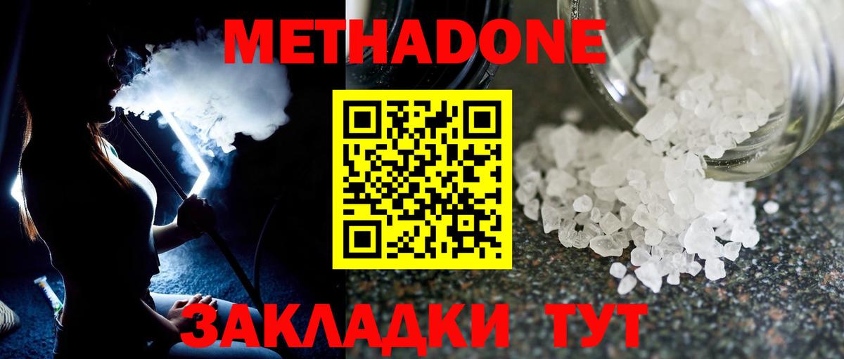 МЕГА   Вход с VPN  Метадон methadone  Клинцы  МЕТАДОН methadone 