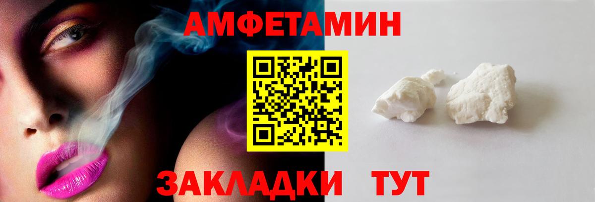 МЕТАМФЕТАМИН пудра  Вход с VPN  Клинцы 