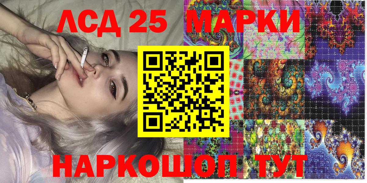 продажа наркотиков  Марки 25I-NBOMe 1500мкг  Вход с VPN  Клинцы 